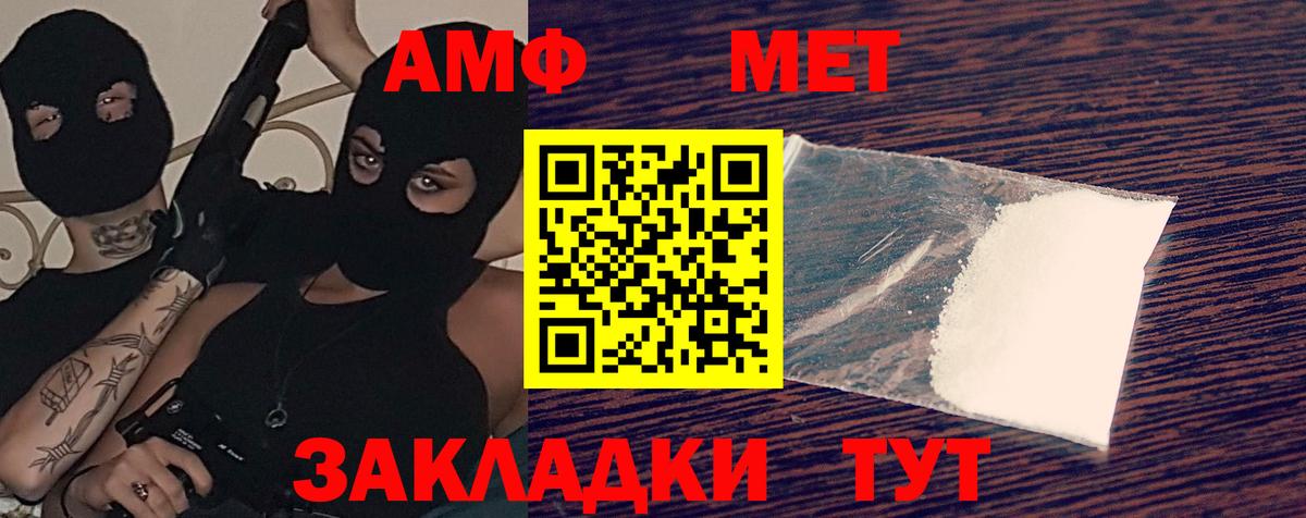 АМФ  Вход с VPN  Кострома  Amphetamine  АМФЕТАМИН 97% 