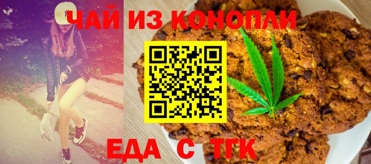 Кострома  Еда ТГК марихуана  Вход с VPN 
