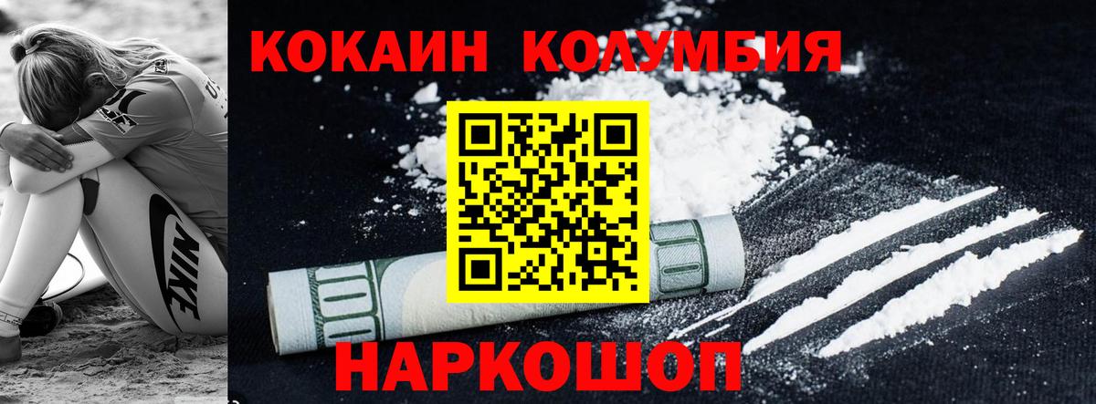 КОКАИН 97% Кострома