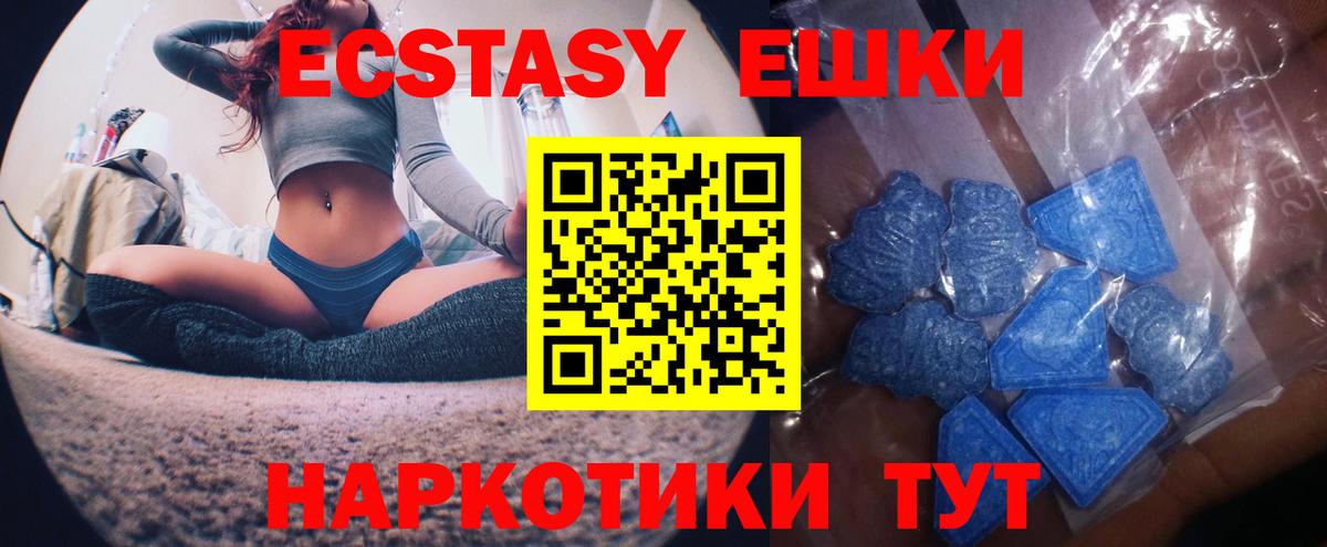 Ecstasy таблы  Экстази 250 мг  Вход с VPN  Кострома 