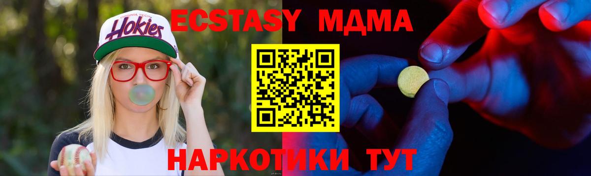 ЭКСТАЗИ таблы Кострома