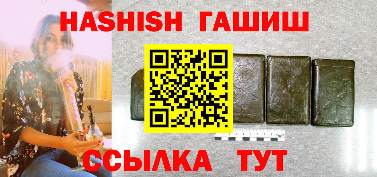 ГАШИШ Ice-O-Lator  Вход с VPN  Гашиш  Кострома 