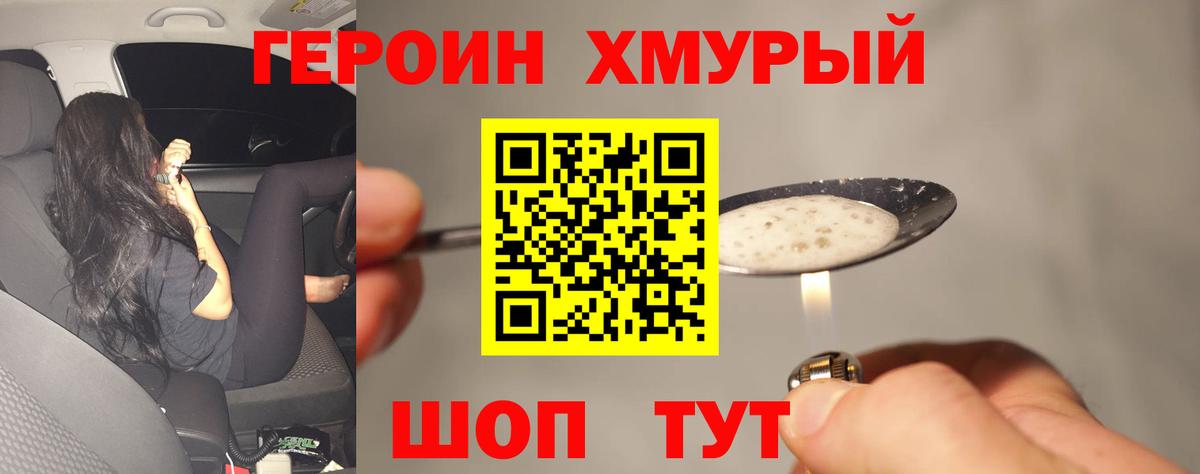 ГЕРОИН  Героин Афган  Вход с VPN  Кострома 