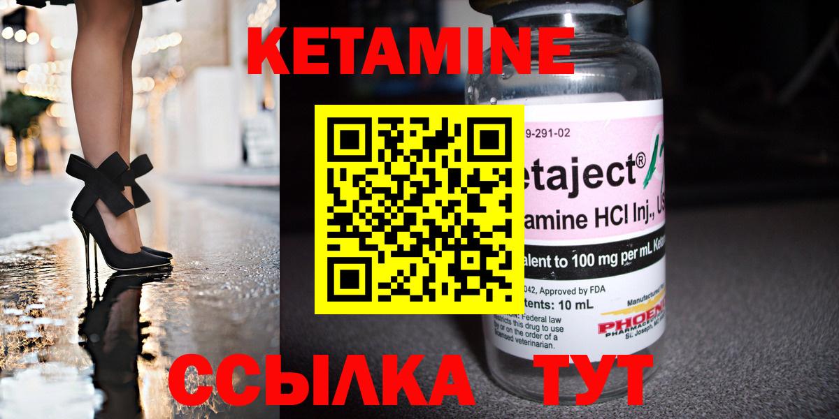КЕТАМИН VHQ  Вход с VPN  гидра зеркало  Кострома 
