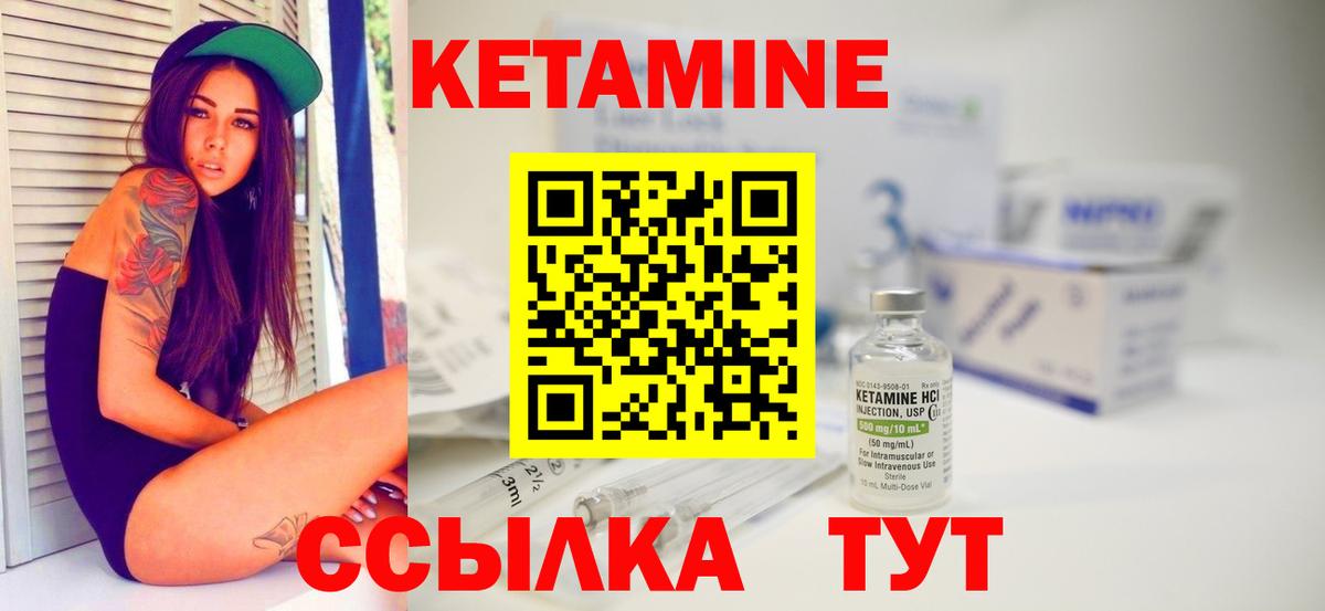 КЕТАМИН VHQ Кострома
