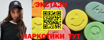 экстази Краснокаменск