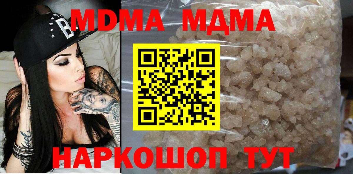 MDMA crystal Кострома