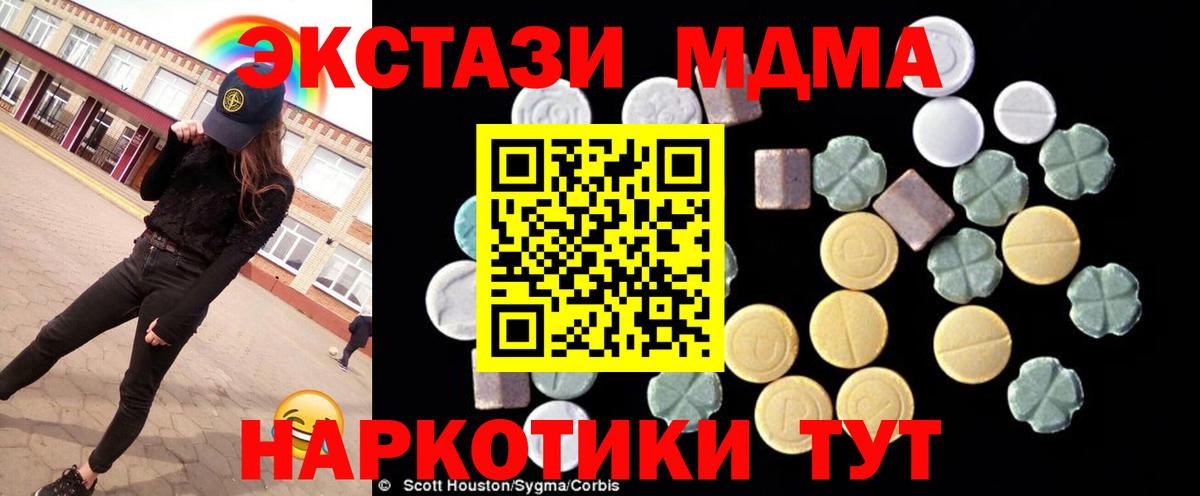 MDMA VHQ  МДМА Molly  Вход с VPN  Кострома 