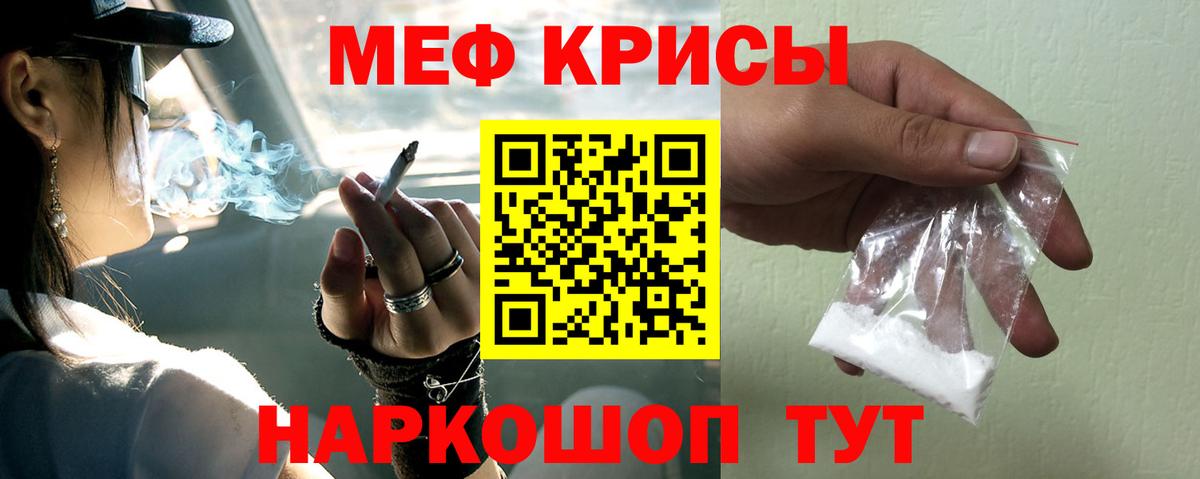 Меф Кострома