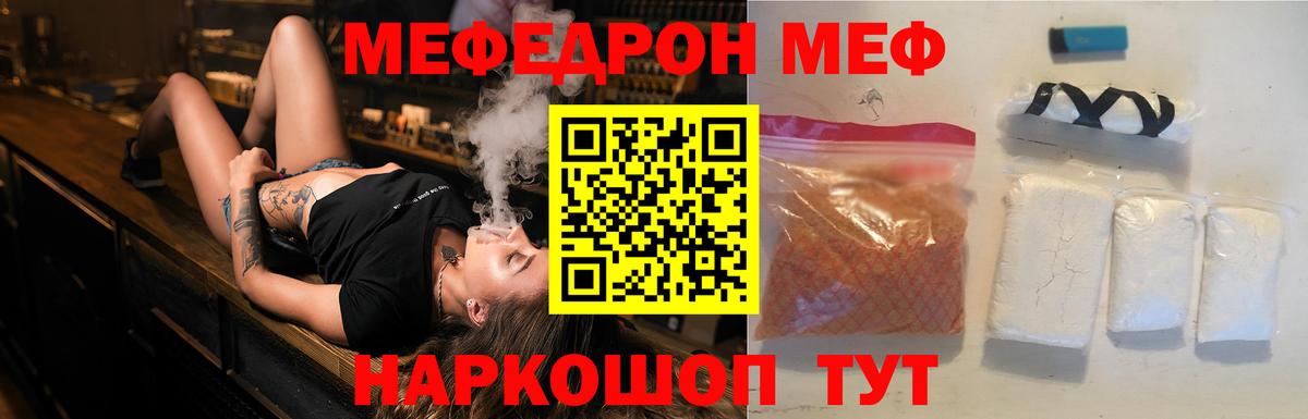МЯУ-МЯУ  Мефедрон мяу мяу  Вход с VPN  Кострома  МЯУ-МЯУ мяу мяу 