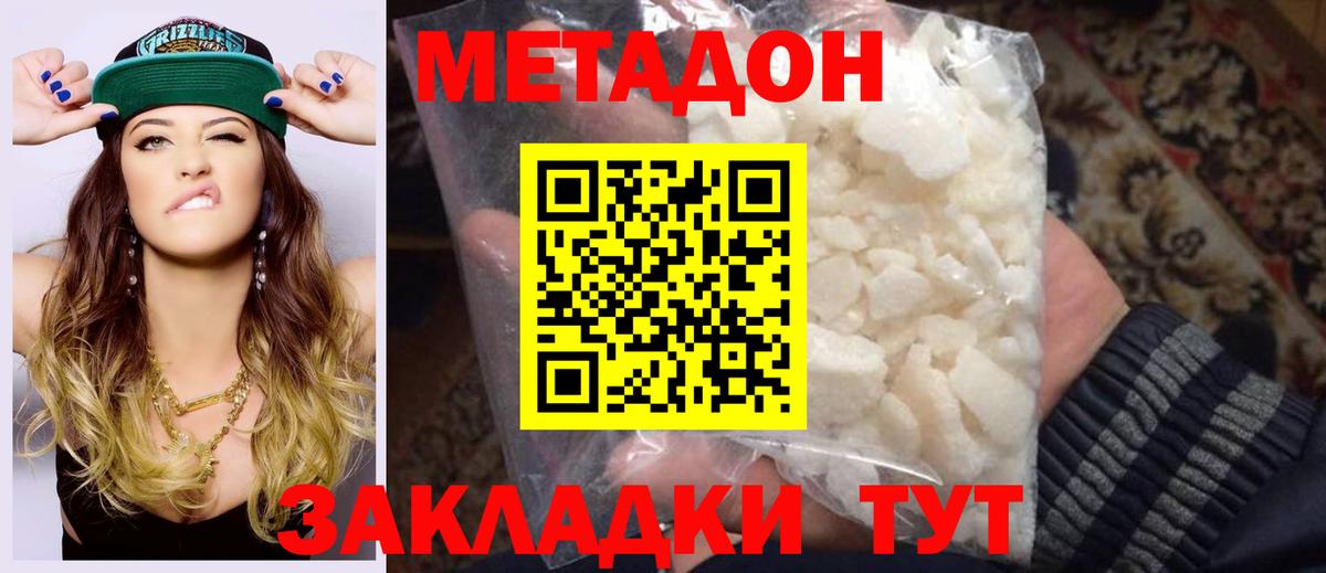 МЕТАДОН кристалл  Метадон белоснежный  hydra онион  Вход с VPN  Кострома 