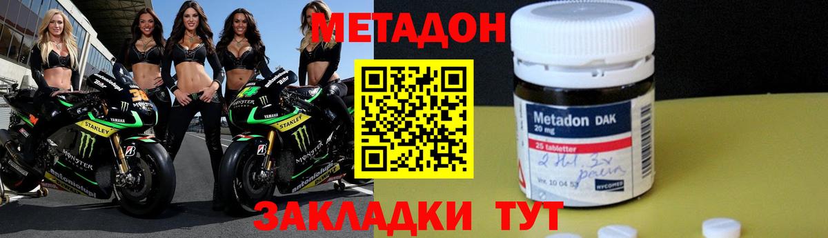 Метадон мёд Кострома