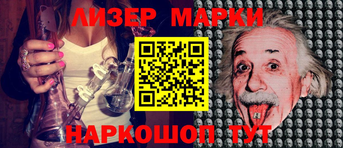 Марки 25I-NBOMe  Марки N-bome 1500мкг  Вход с VPN  Кострома 