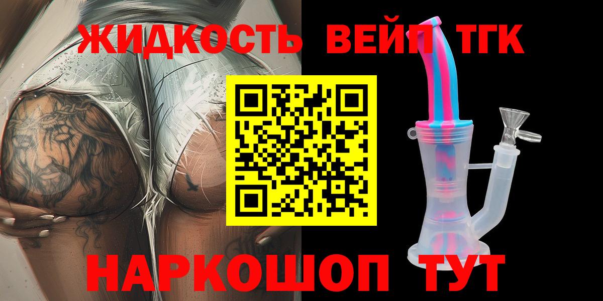 Дистиллят ТГК вейп Кострома
